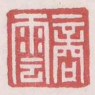 商雲