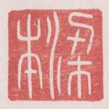 梁本