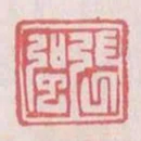 張強