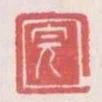 完