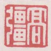 高強