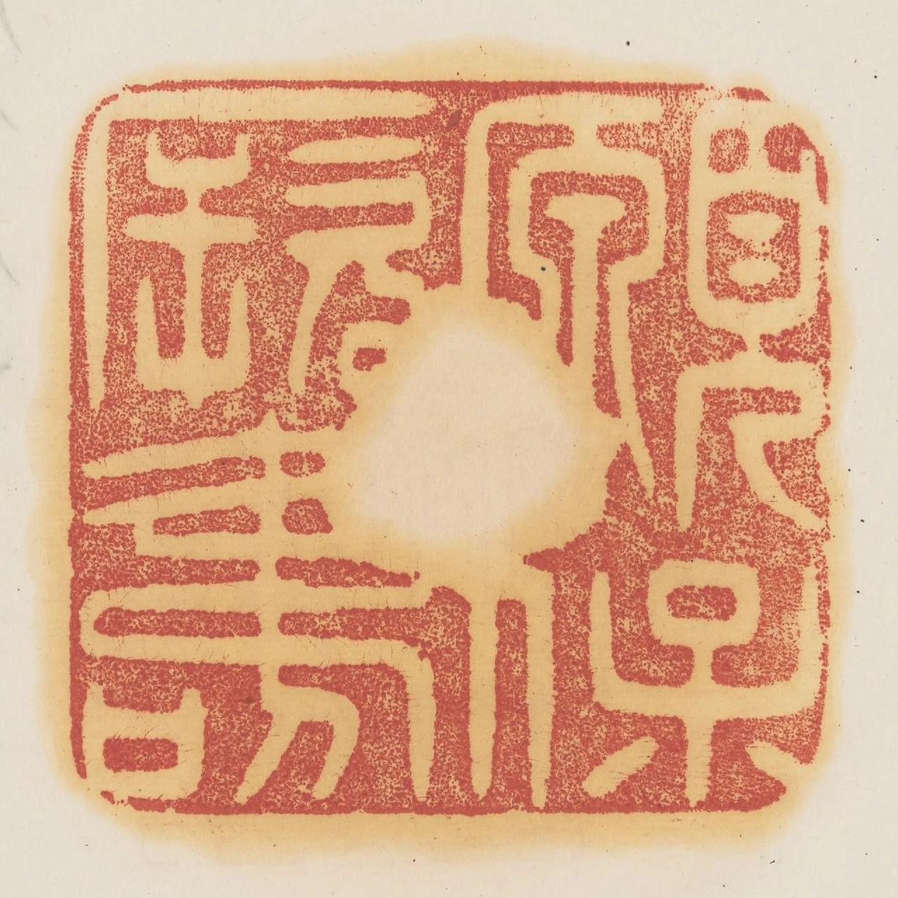 願保厥壽