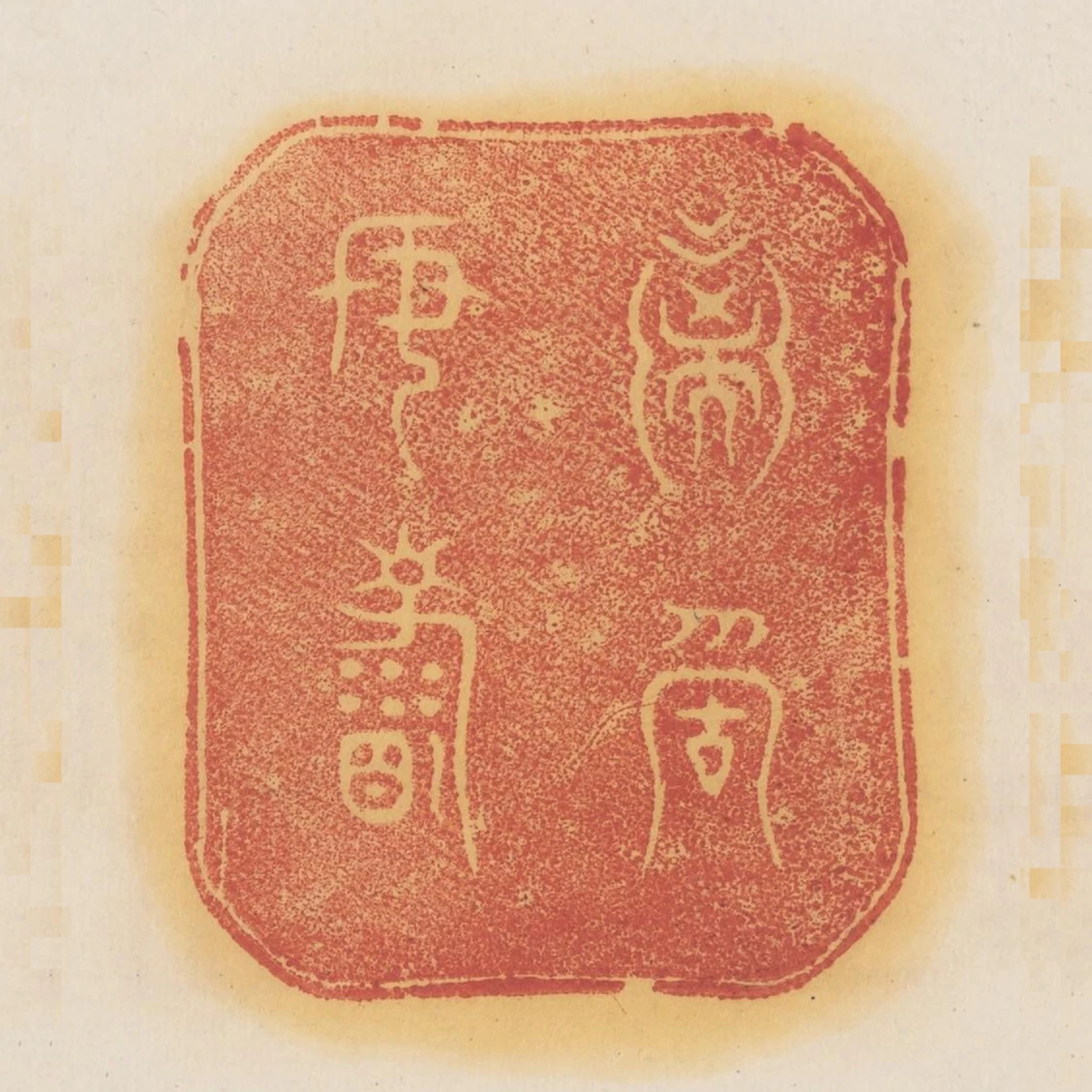 子稱母壽