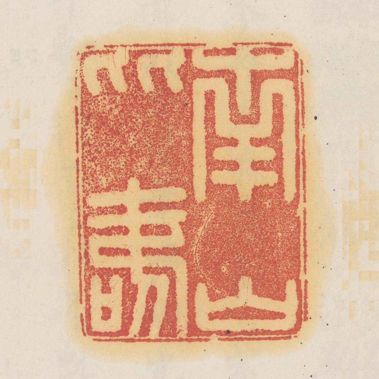 南山比壽