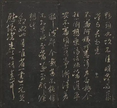 Baoxian Tang Compilation of Ancient Model-calligraphy Harvard University - Volume 4