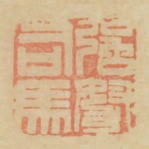 強駑司馬
