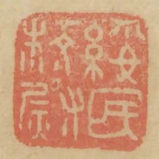 綏民校尉