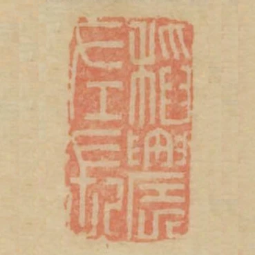 稻農左長