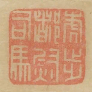 虎步都尉司馬