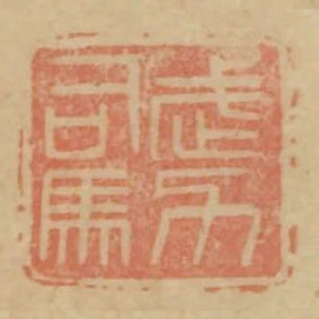 武力司馬