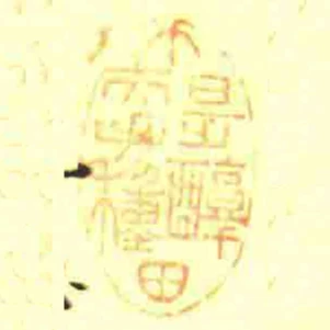 不是醇夫手種田