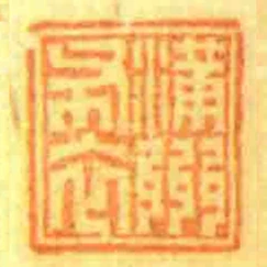 蒲州布衣