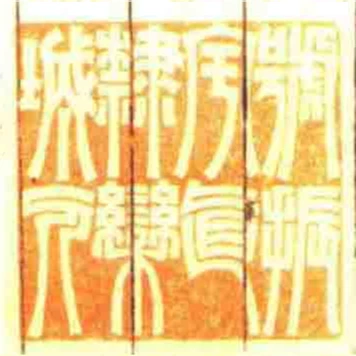 號振宇直隸欒城人