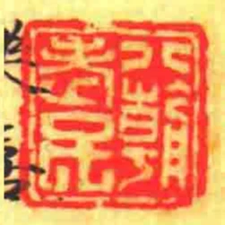 八朝老民
