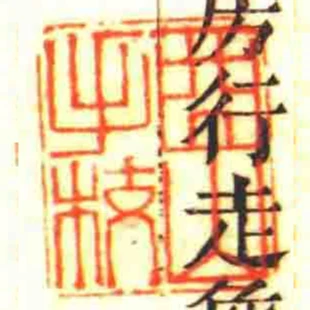 西山手校