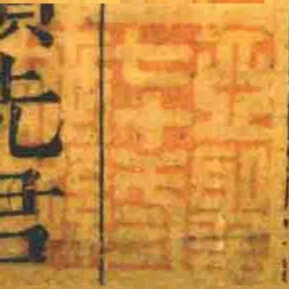 亞聖七十三世孫