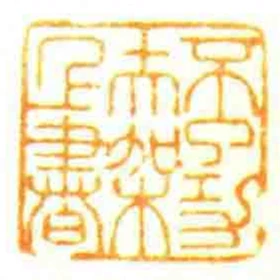 不了功夫架上書