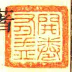 開卷有益
