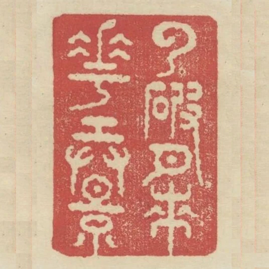 雲破月來花弄影