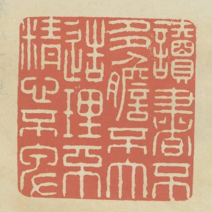 讀書不多膽不大造理不精心不卑