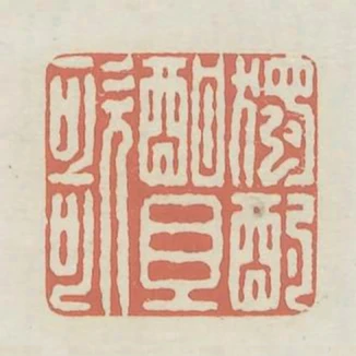 獨酌酣且歌