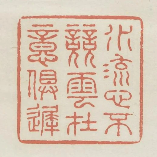 水流心不競雲在意俱遲