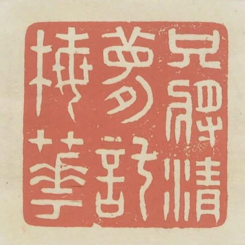 只將清夢託梅花