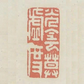 光陰莫虛度