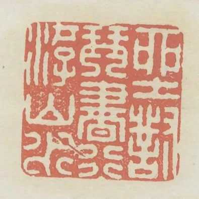 坐對琴書行遊山水