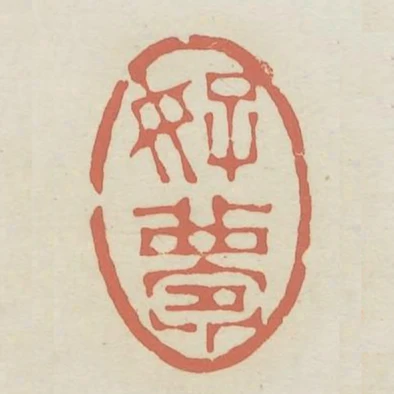 好夢