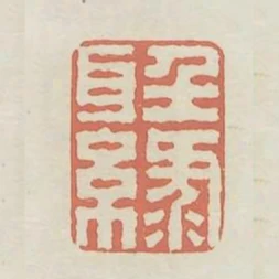 聽綠