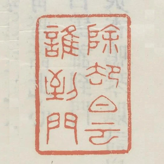 除卻白雲誰到門