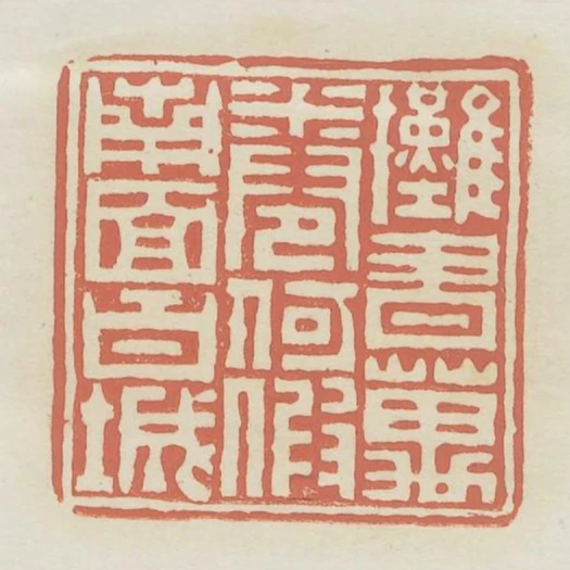 攤書萬卷何假南面百城