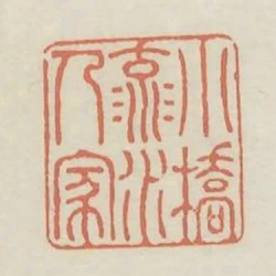 小橋流水人家