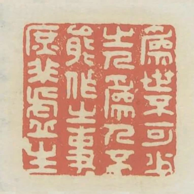 為世不可少之人為人不能作之事庶非虛生