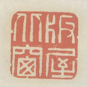 版屋北窗