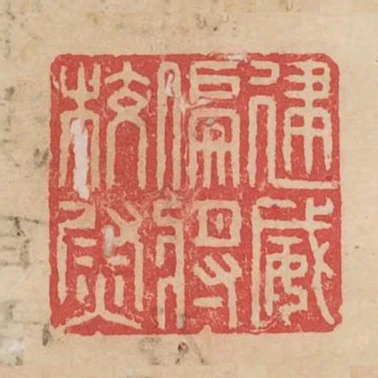 建威偏將校尉