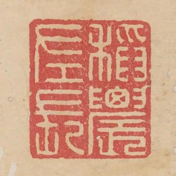 稻農左長