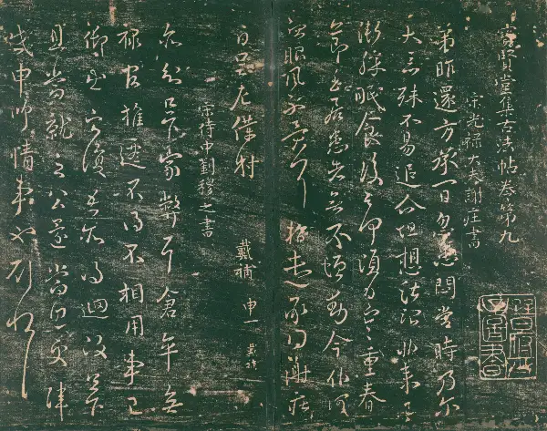 일본국립도서관 - 제9권