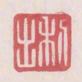 利出