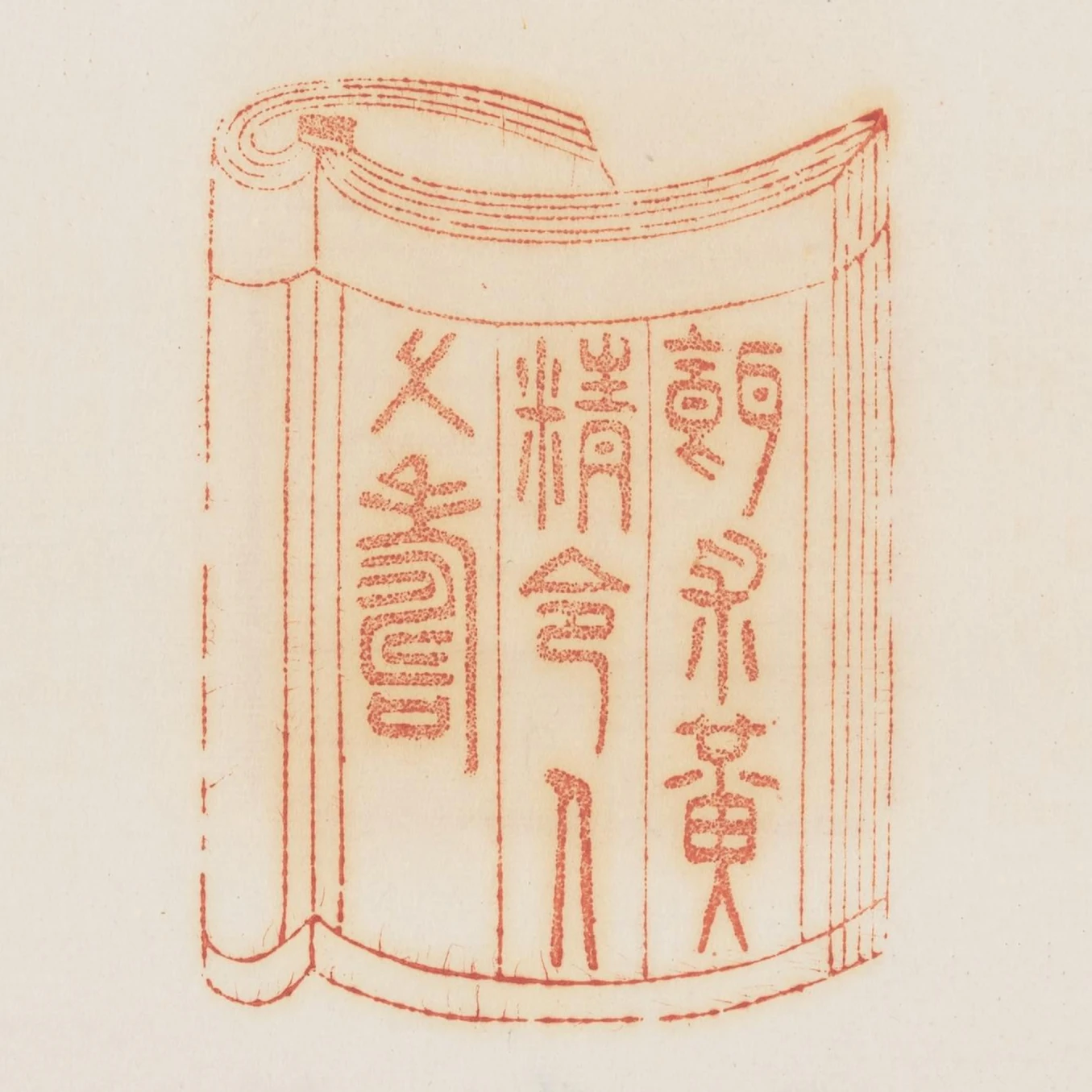 餌術黃精令人久壽