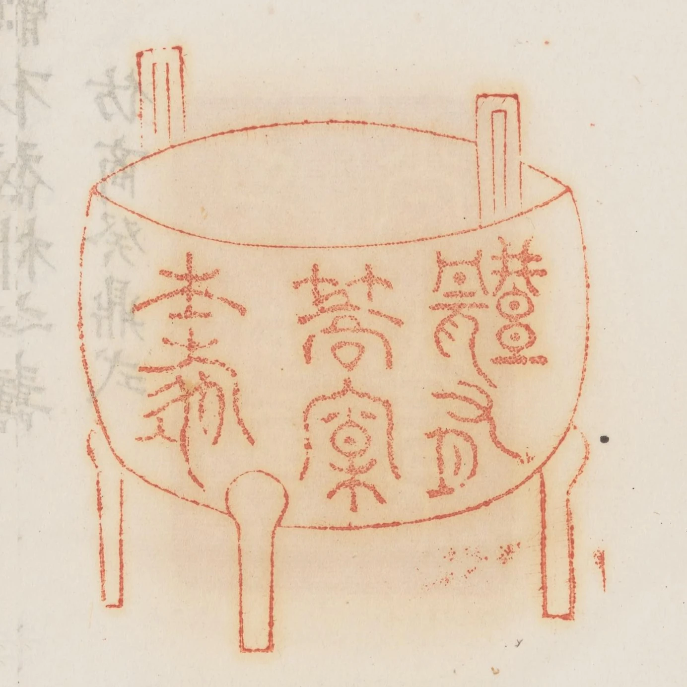 体有乔松之寿