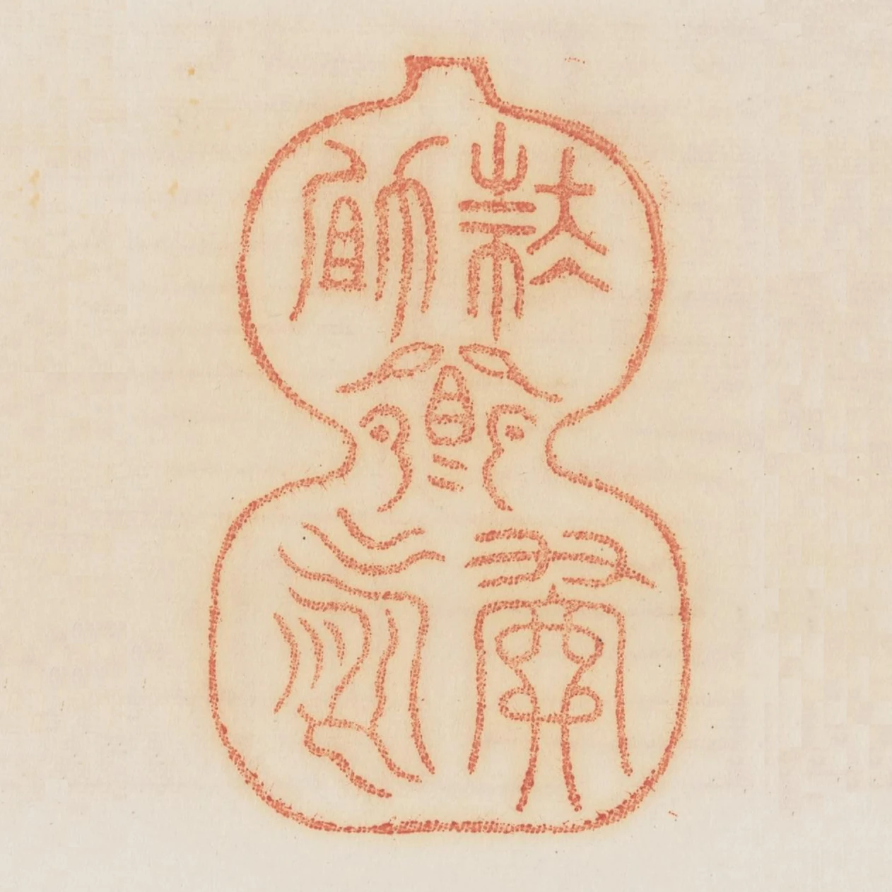 扶其天助其壽