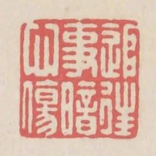 追往事暗心伤