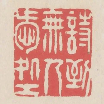 詩到無人愛處工