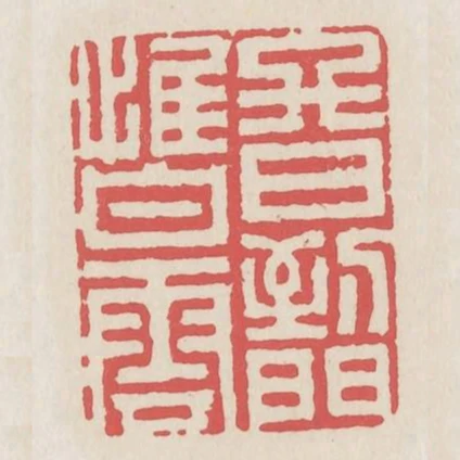 終日到門惟白雲