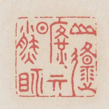 山原曠其盈視