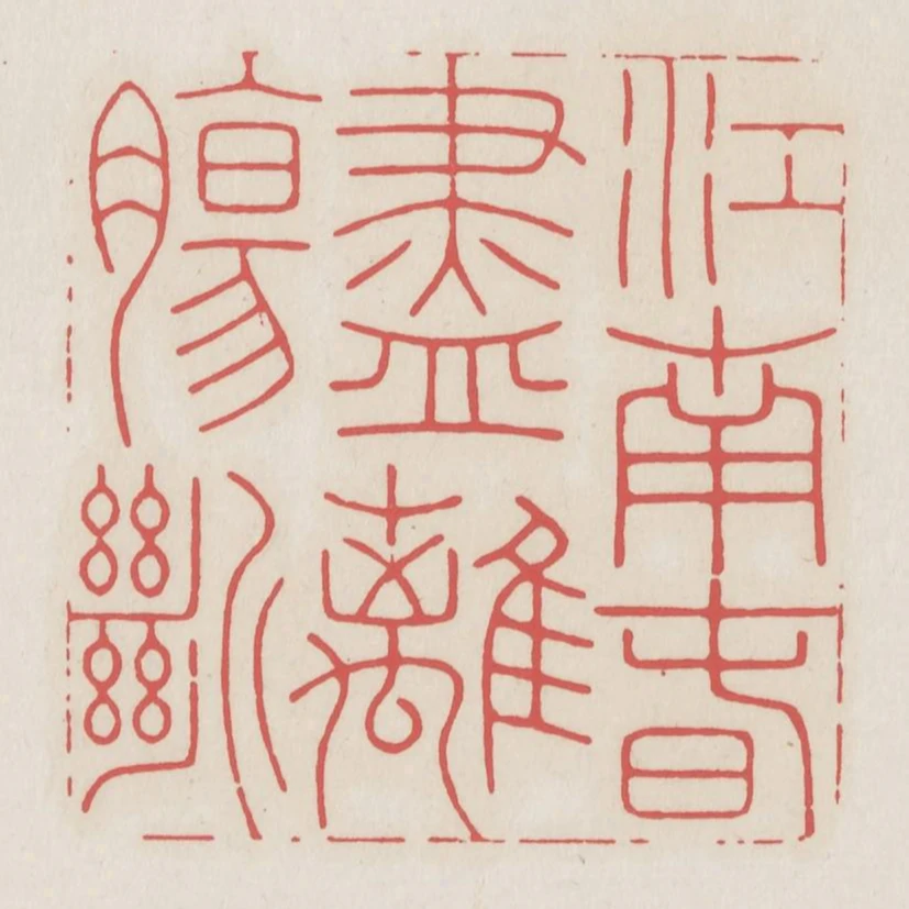 江南春尽离肠断