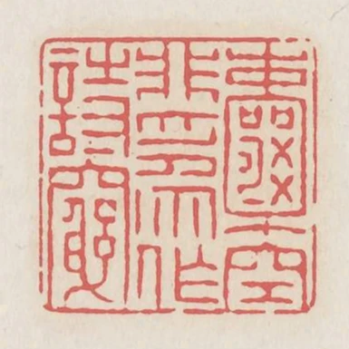 囊空非為作詩窮