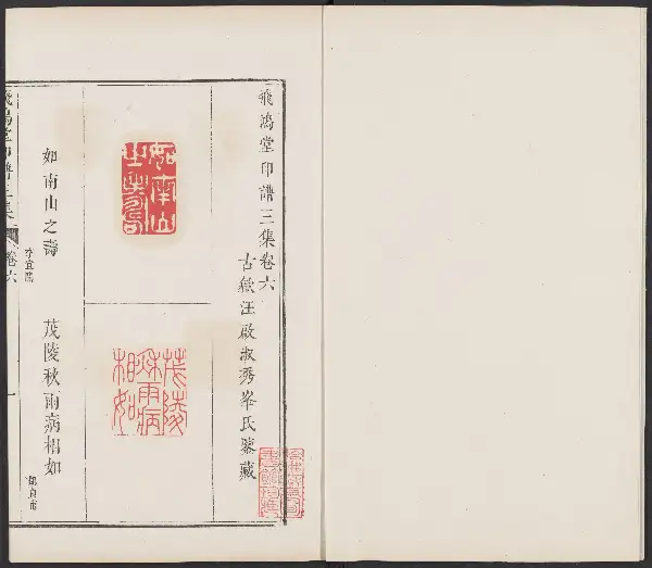 제3집 - 제6권